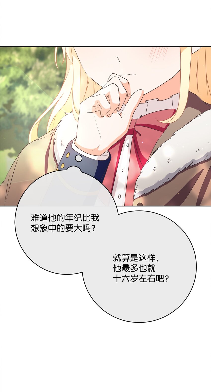 44 里夏尔的年龄(1/2)-第45话