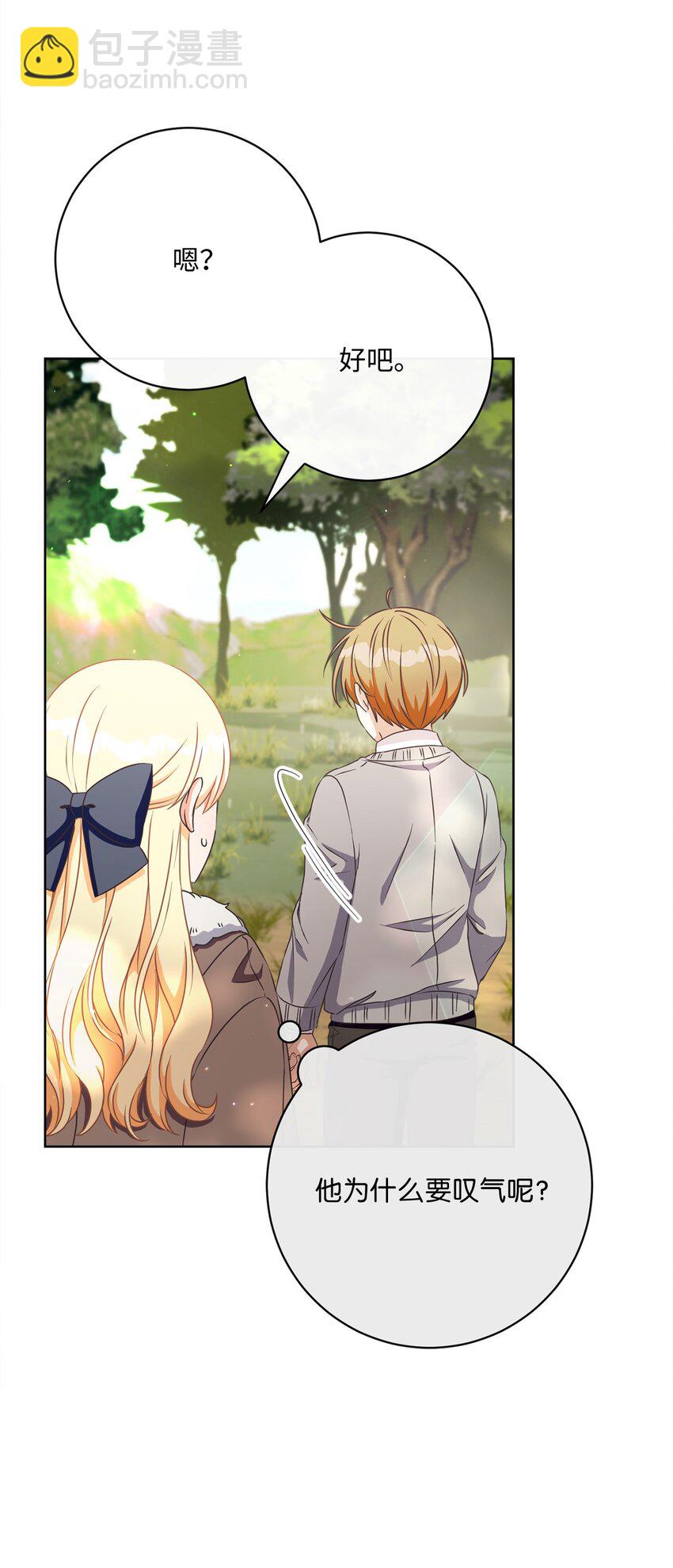 44 里夏尔的年龄(1/2)-第45话