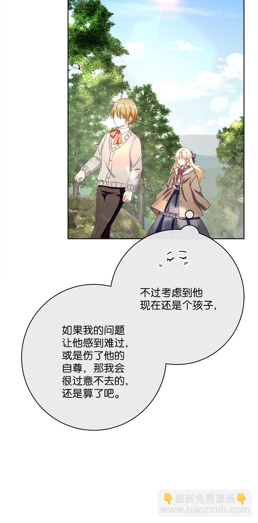 44 里夏尔的年龄(1/2)-第45话