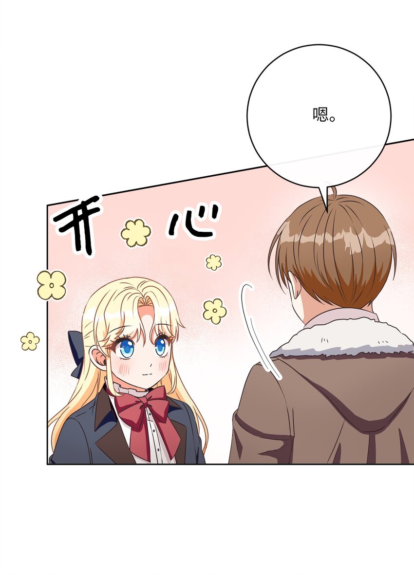 44 里夏尔的年龄(1/2)-第45话