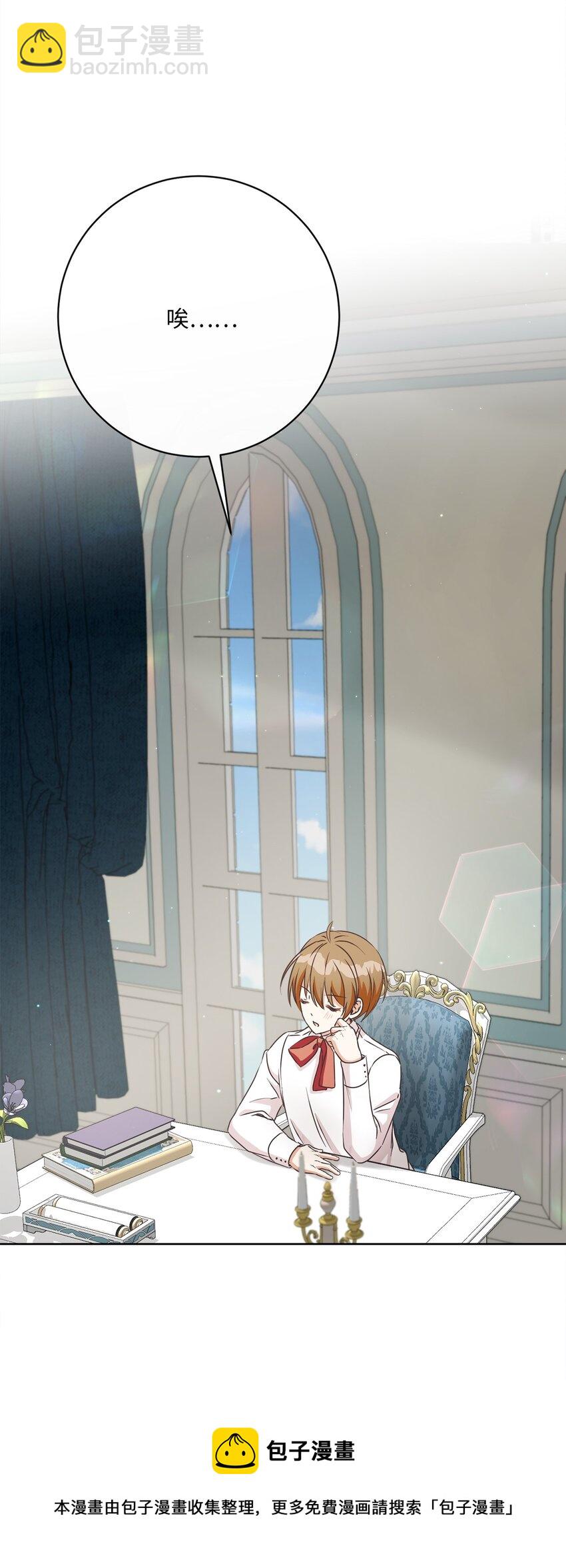 44 里夏尔的年龄(1/2)-第45话