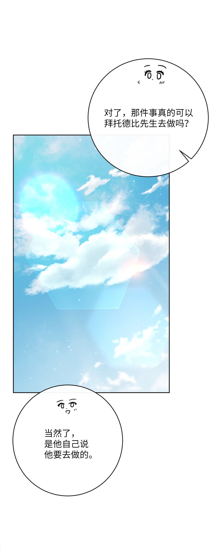 44 里夏尔的年龄(1/2)-第45话