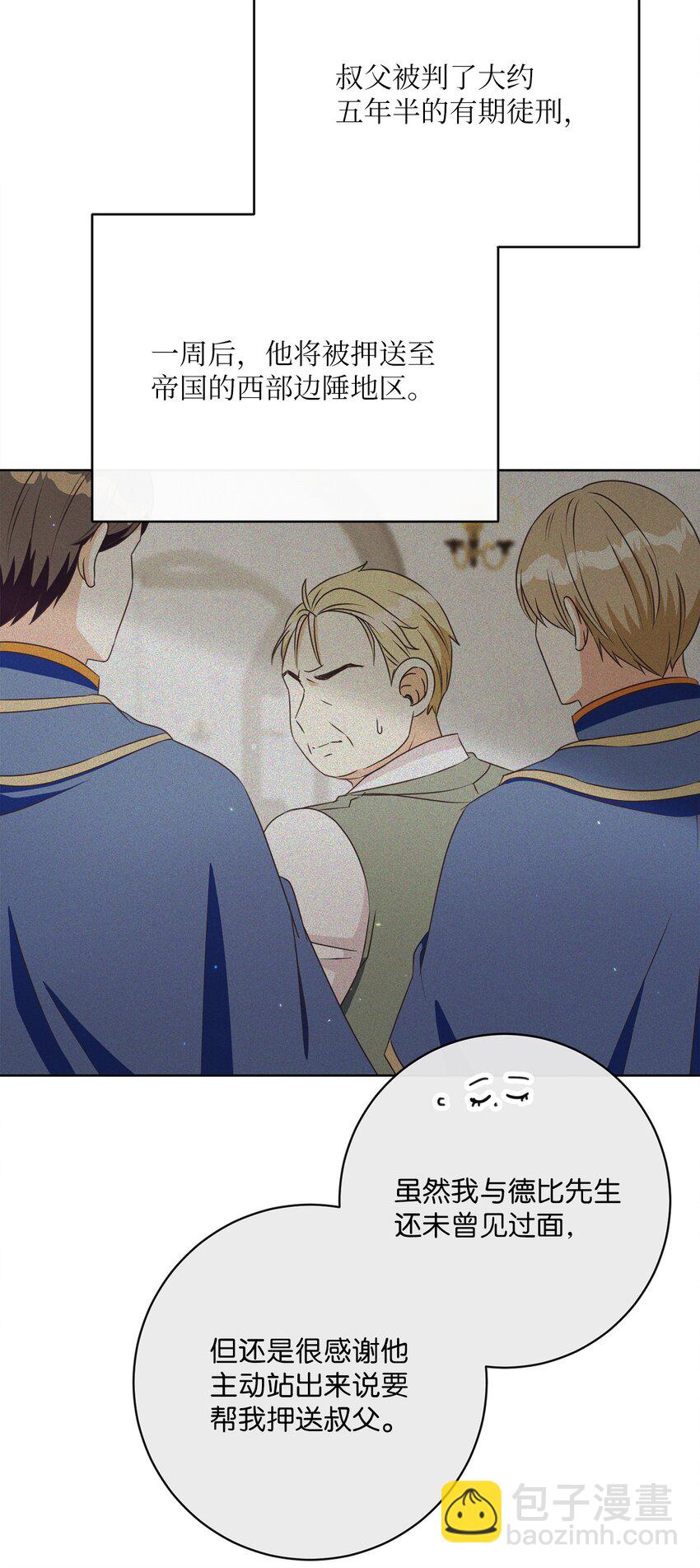 44 里夏尔的年龄(1/2)-第45话