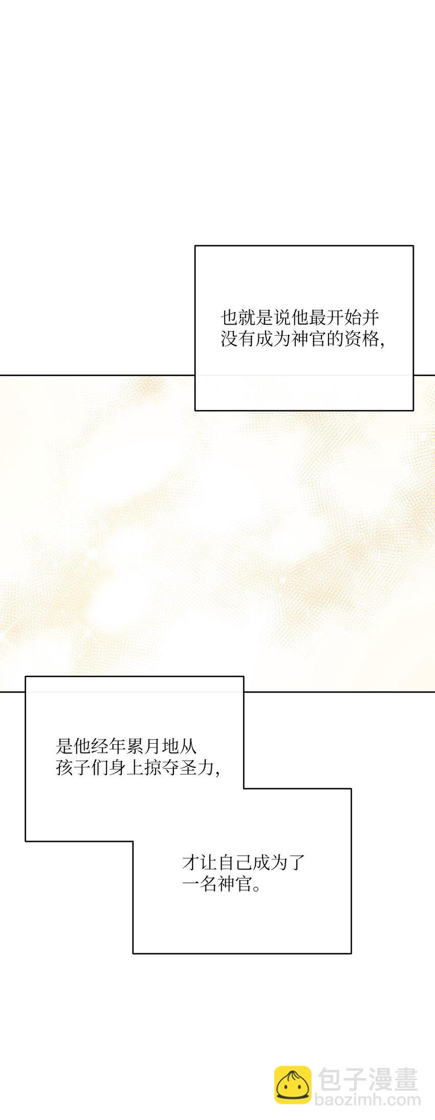 46 圣力(1/2)-第47话