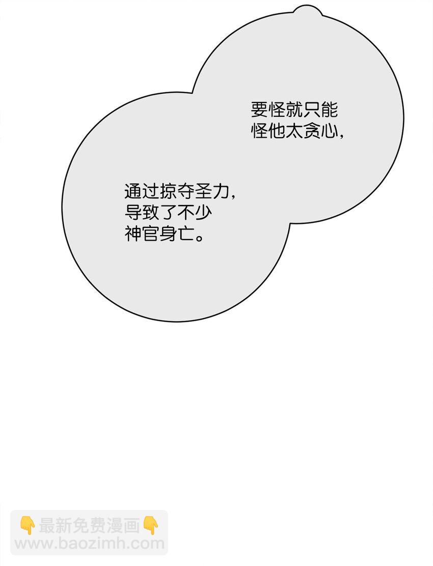 46 圣力(1/2)-第47话