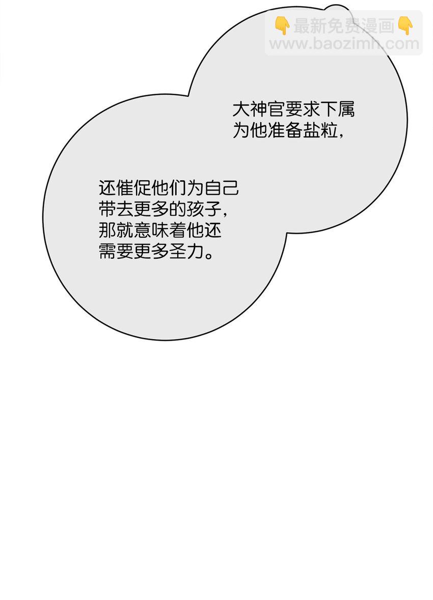 46 圣力(1/2)-第47话