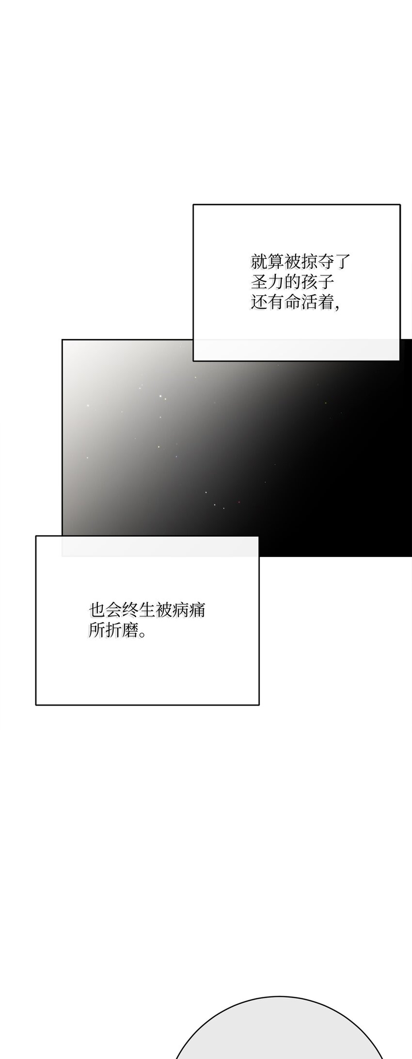 46 圣力(1/2)-第47话