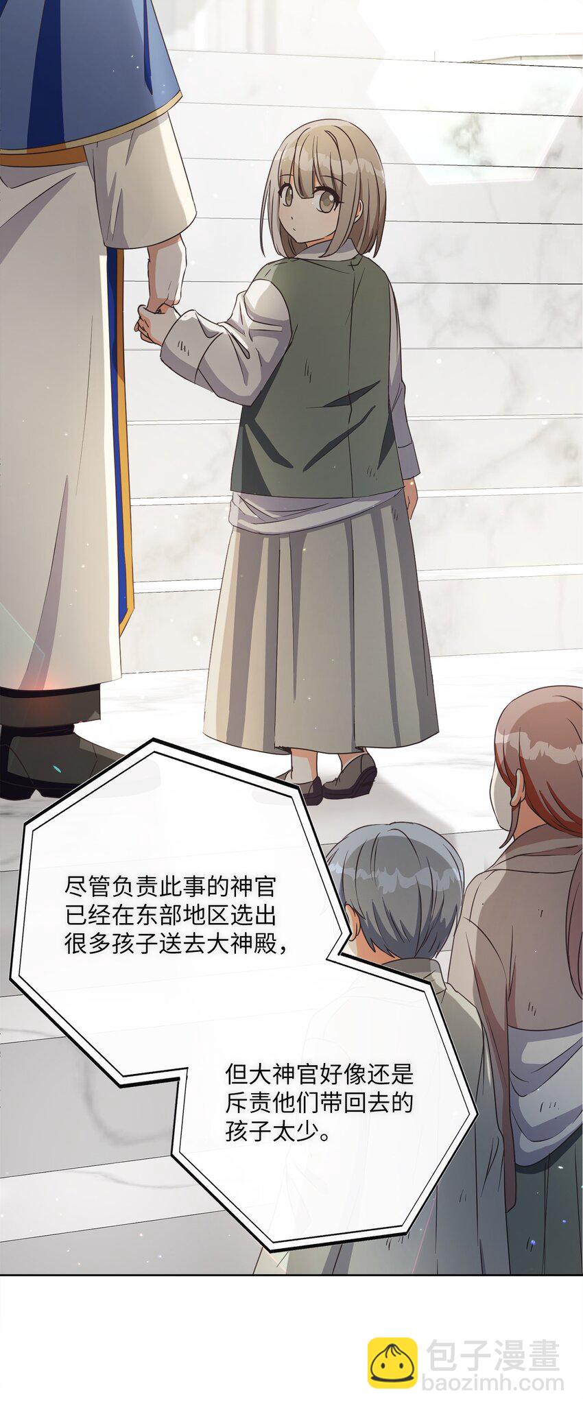 46 圣力(1/2)-第47话