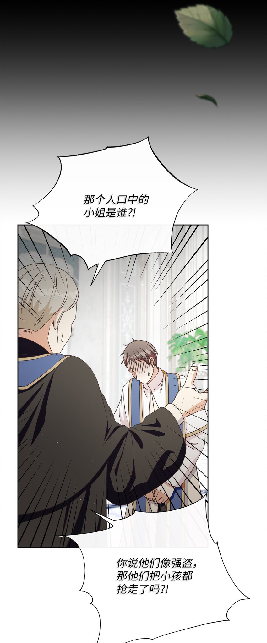 46 圣力(1/2)-第47话