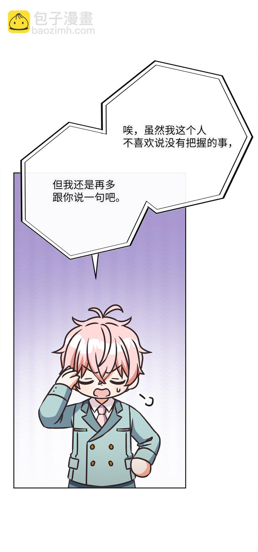 46 圣力(1/2)-第47话