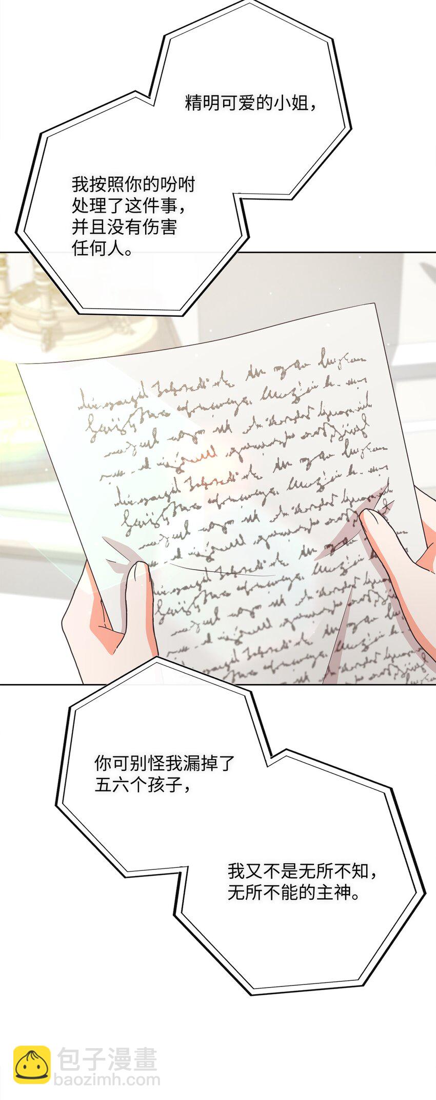 46 圣力(1/2)-第47话