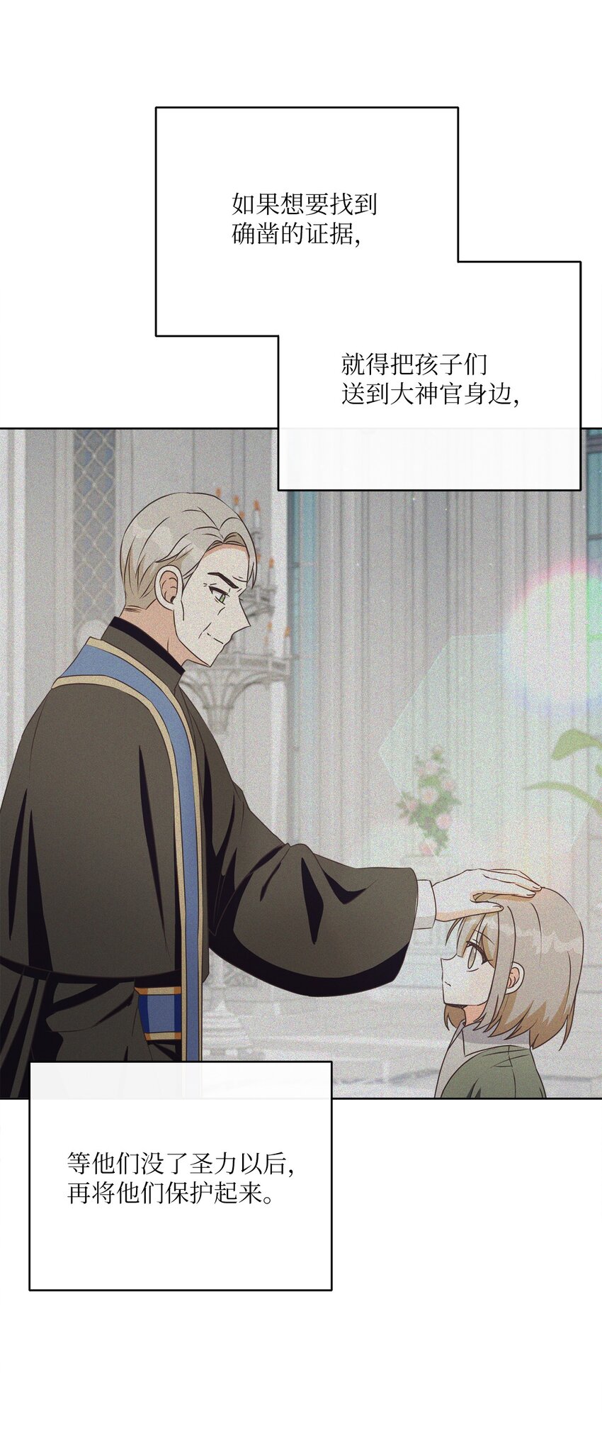 46 圣力(1/2)-第47话