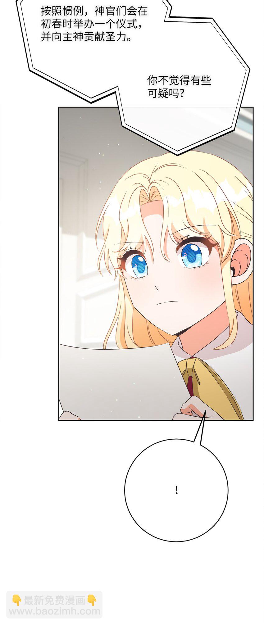 46 圣力(1/2)-第47话