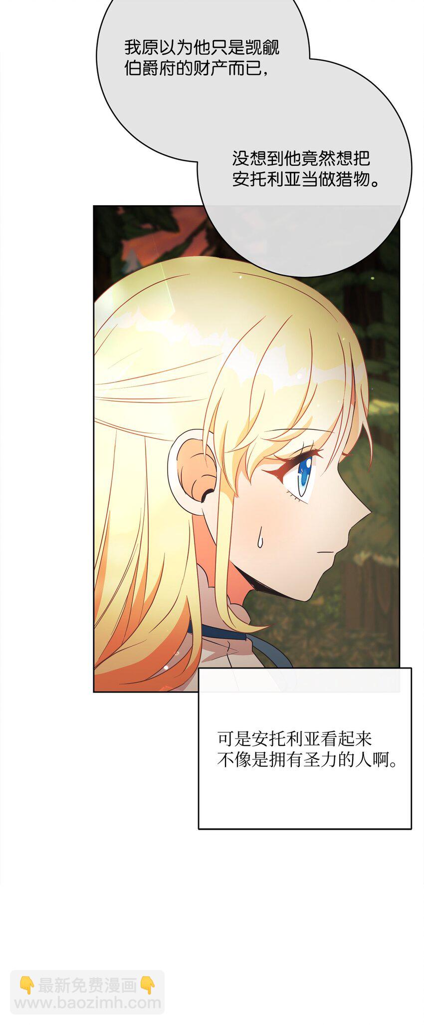 48 突遇魔物(1/2)-第49话