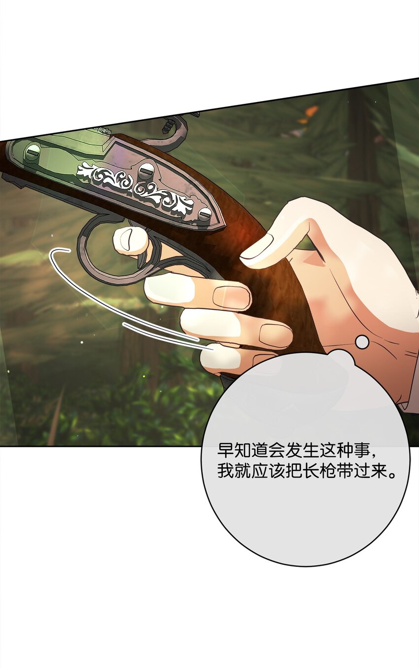 48 突遇魔物(1/2)-第49话