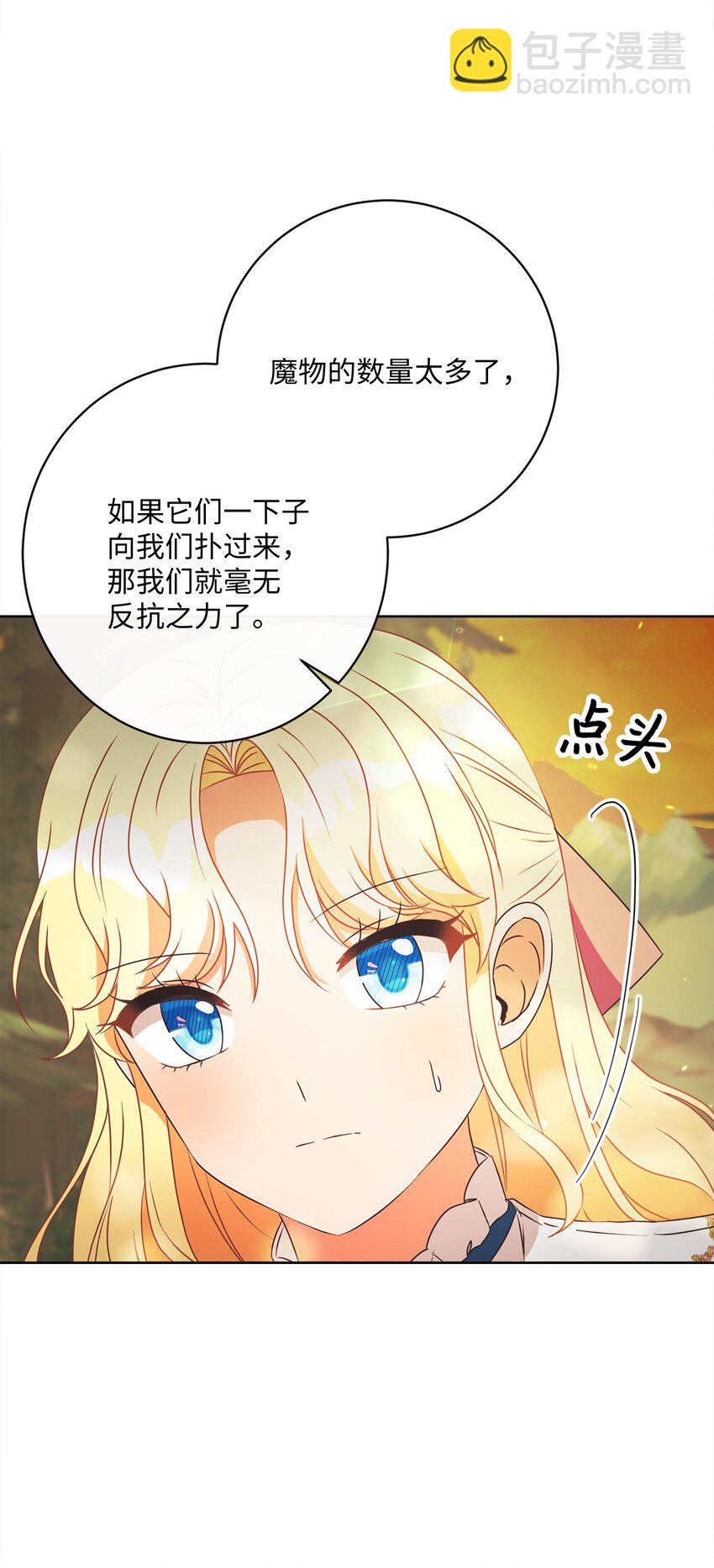 48 突遇魔物(1/2)-第49话