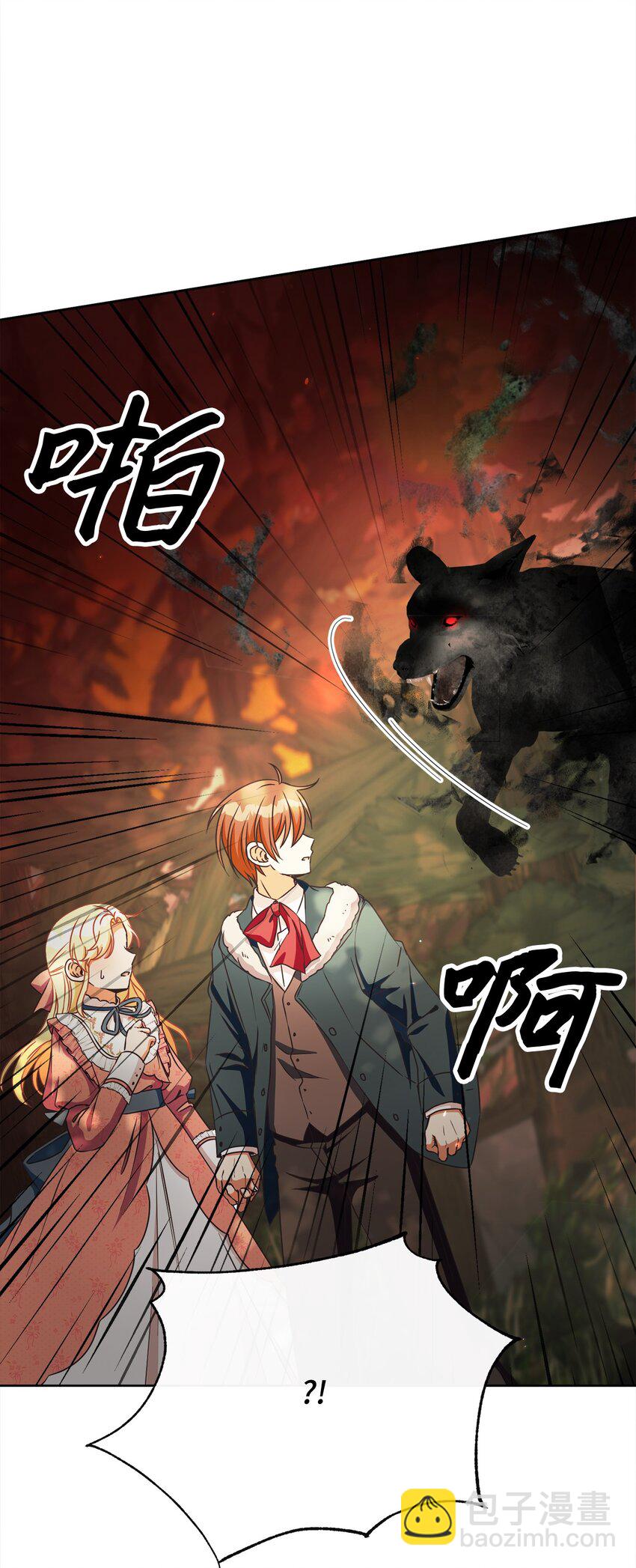 48 突遇魔物(1/2)-第49话