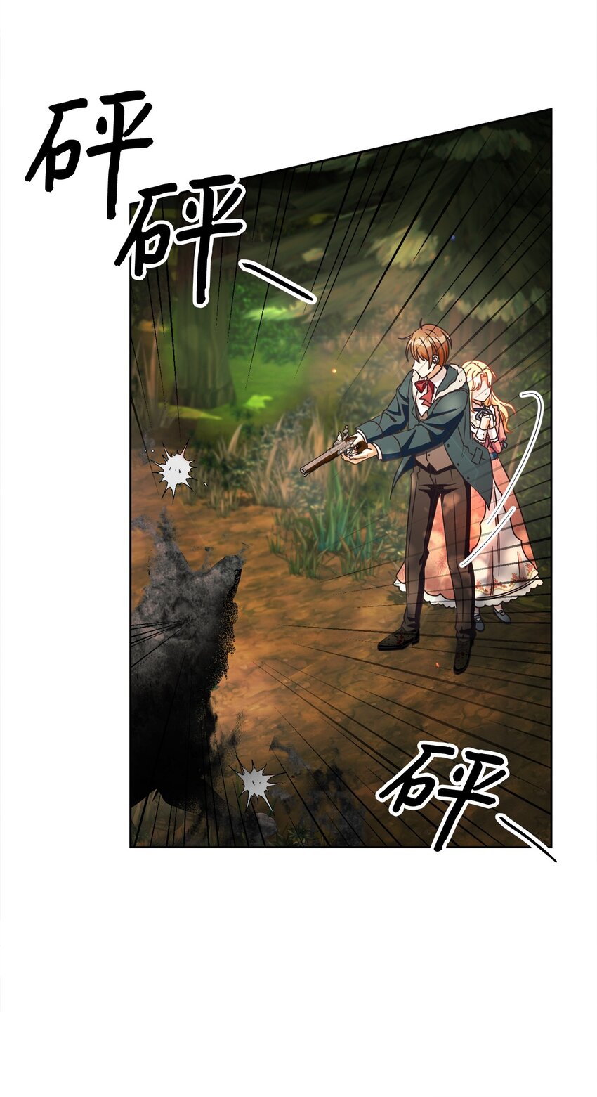 48 突遇魔物(1/2)-第49话