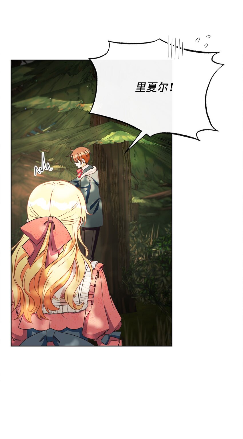 48 突遇魔物(1/2)-第49话