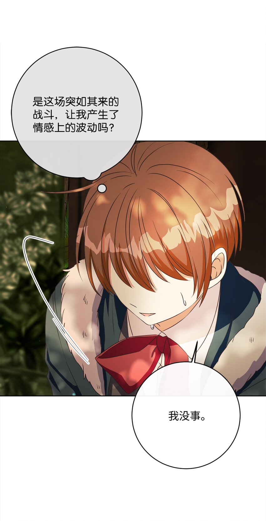 48 突遇魔物(1/2)-第49话