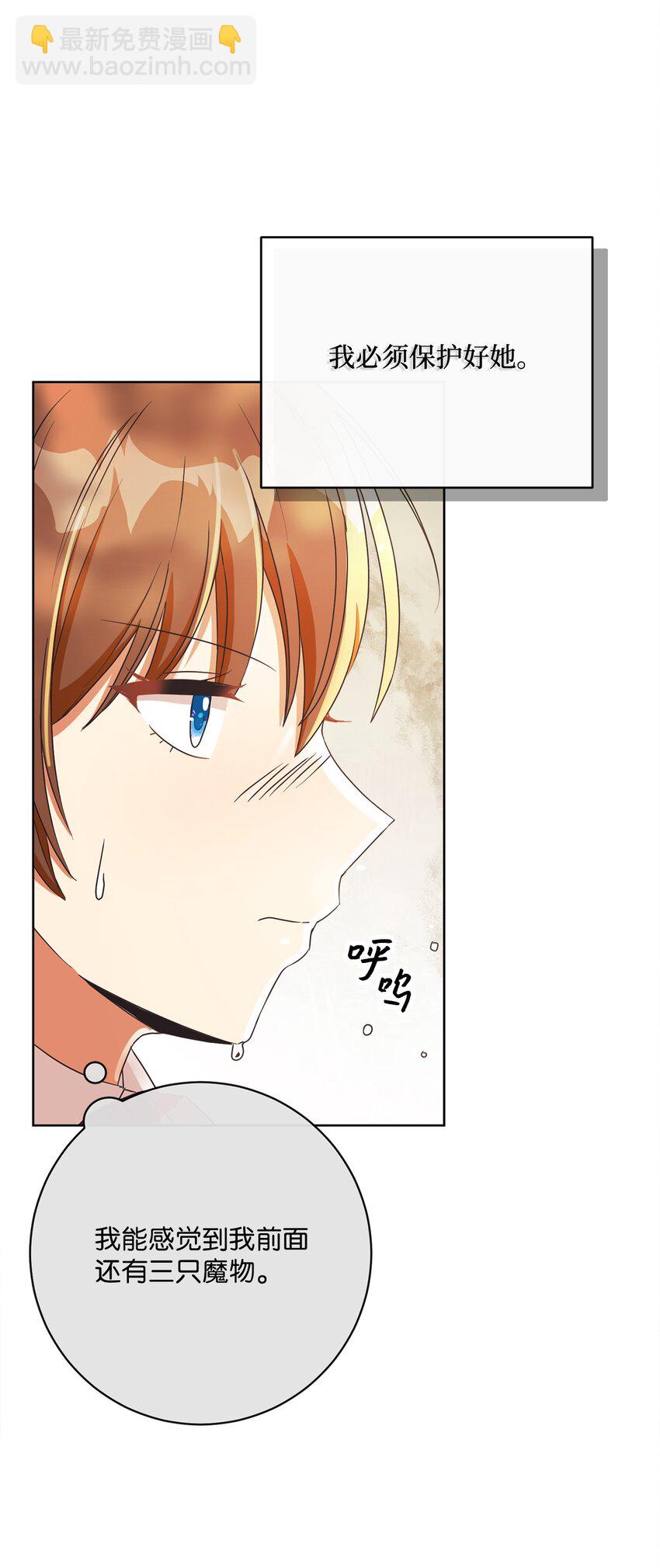 48 突遇魔物(1/2)-第49话