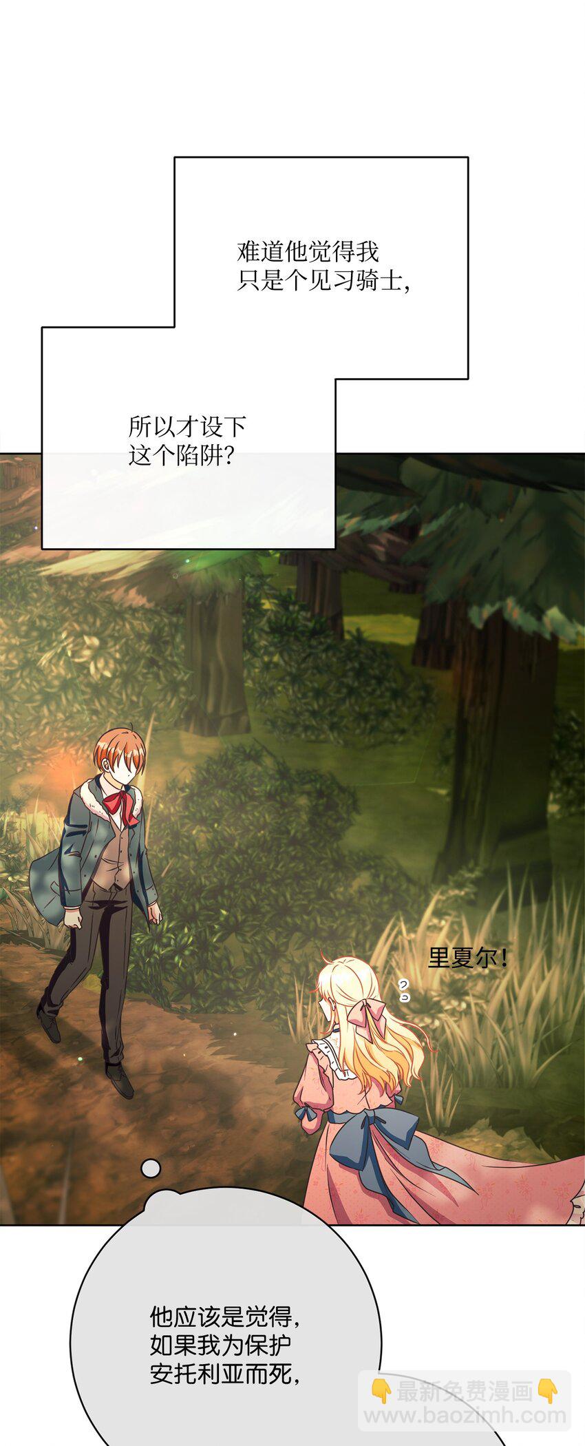 48 突遇魔物(1/2)-第49话