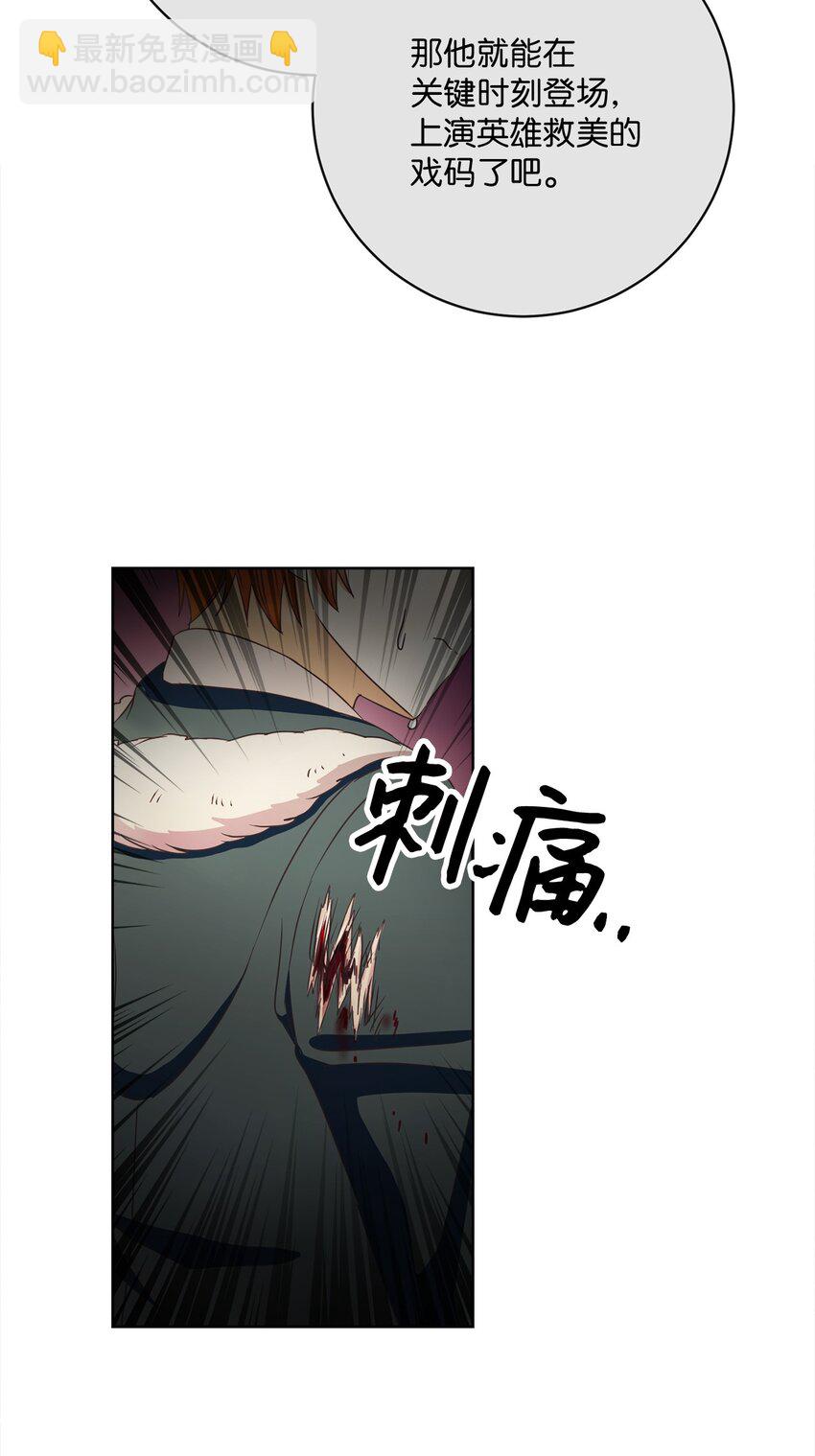 48 突遇魔物(1/2)-第49话