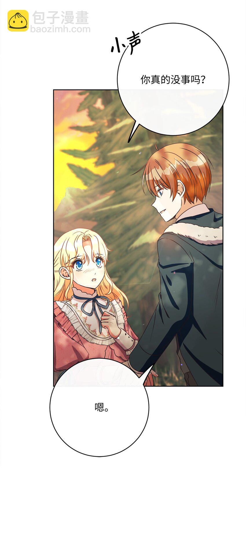 48 突遇魔物(1/2)-第49话