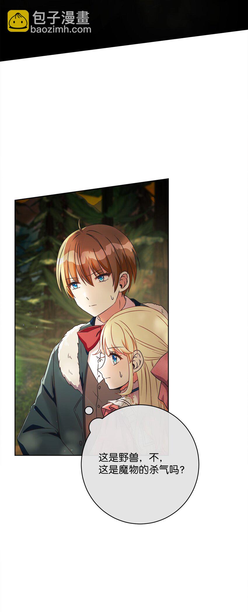 48 突遇魔物(1/2)-第49话