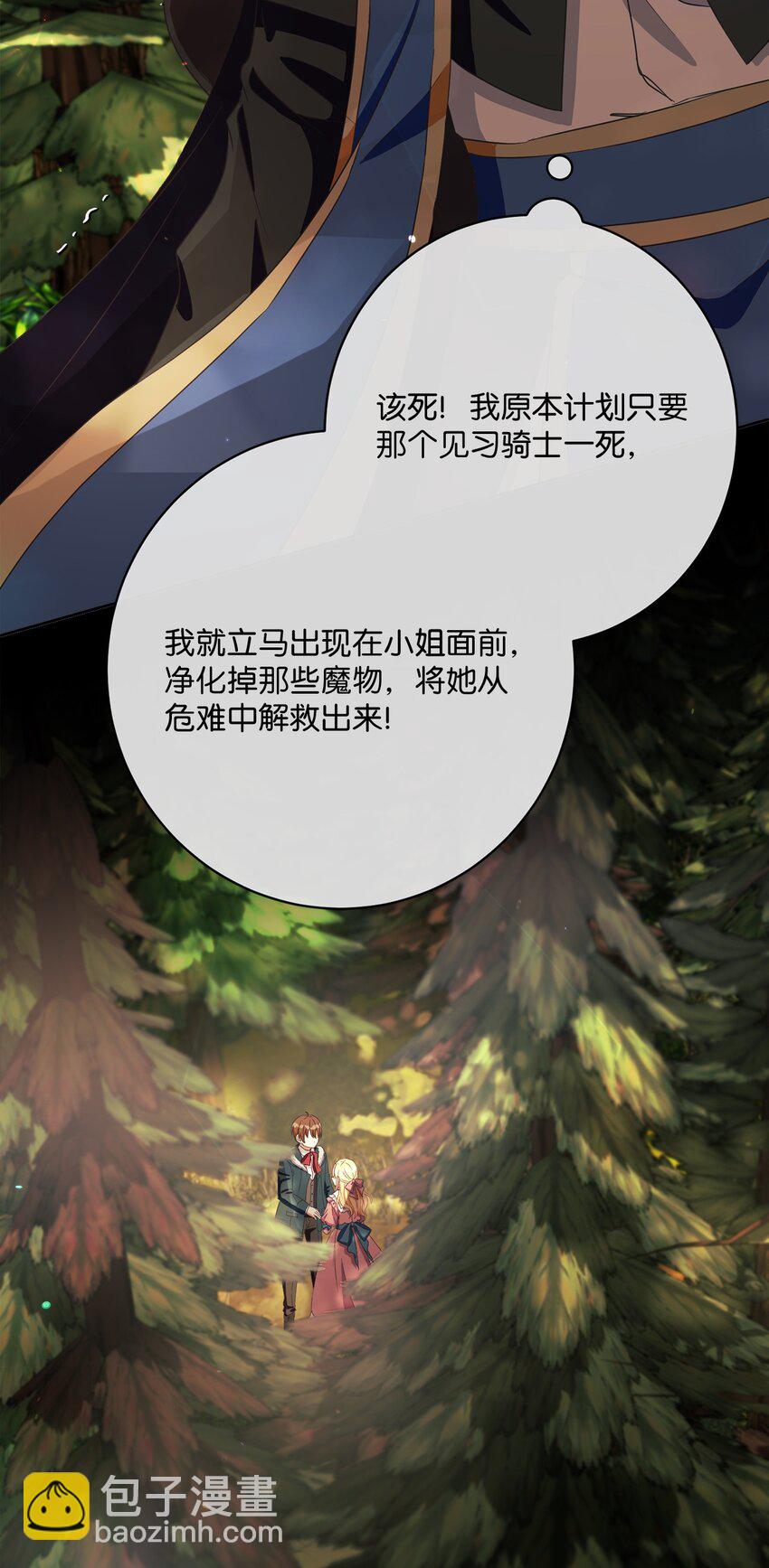 48 突遇魔物(1/2)-第49话