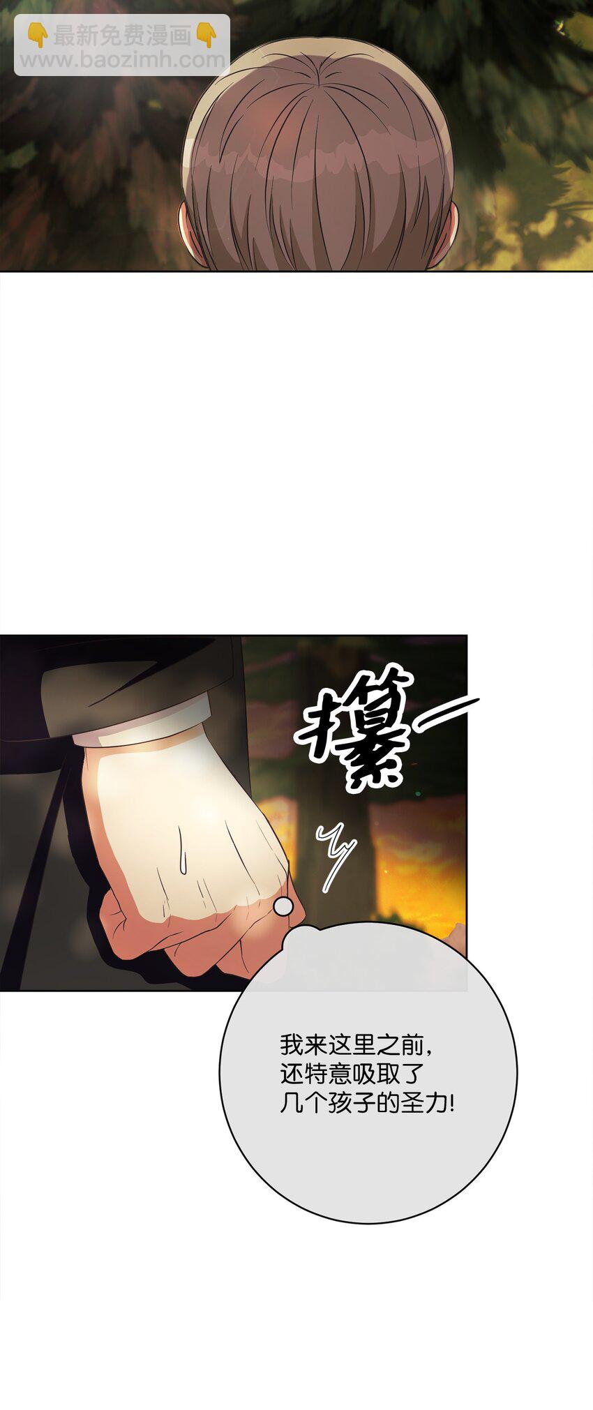 48 突遇魔物(1/2)-第49话