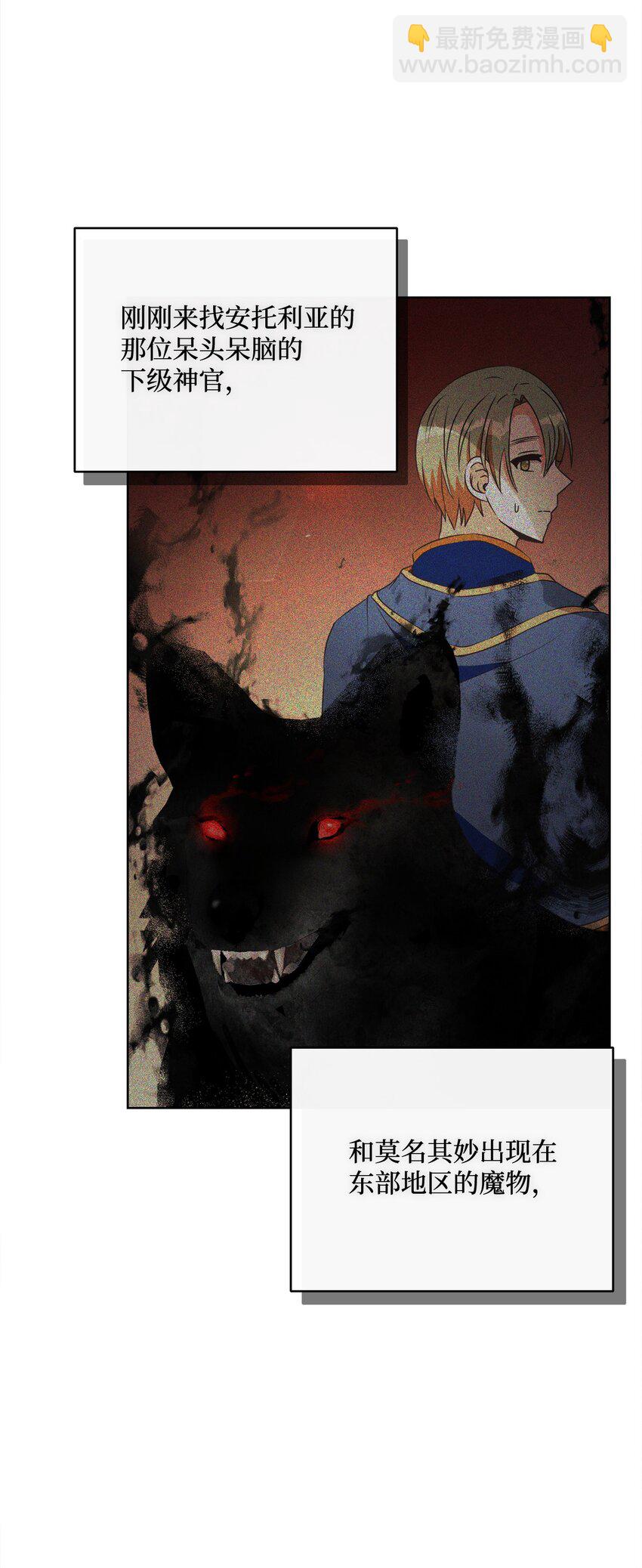 48 突遇魔物(1/2)-第49话