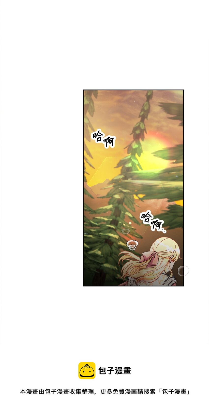 48 突遇魔物(1/2)-第49话