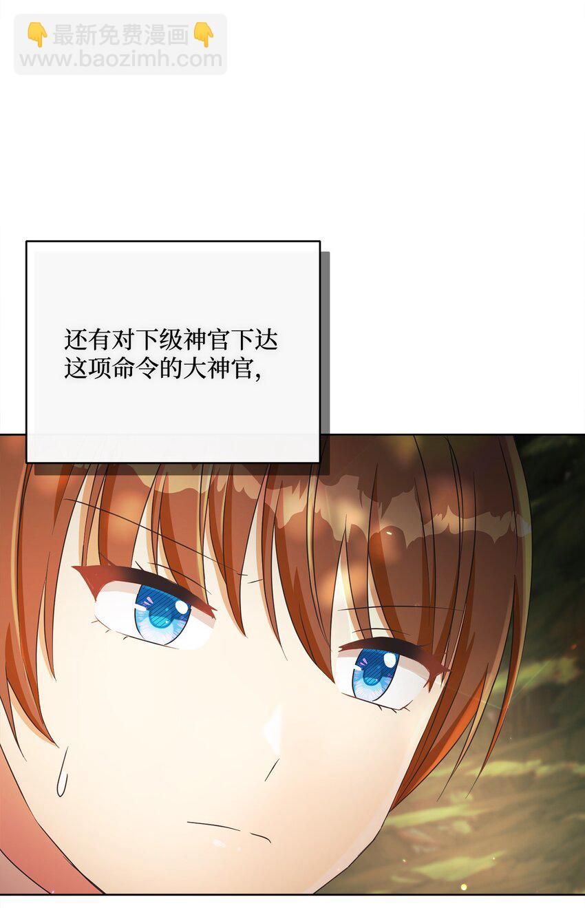 48 突遇魔物(1/2)-第49话