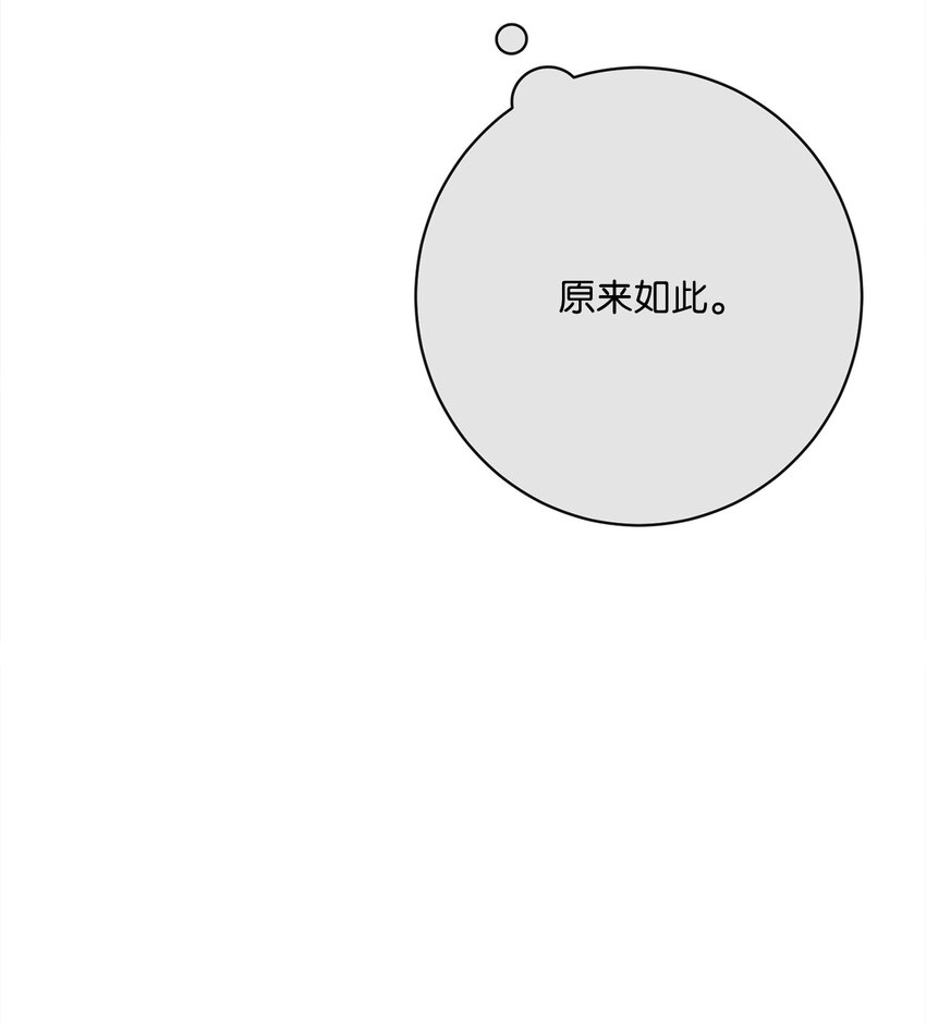 48 突遇魔物(1/2)-第49话