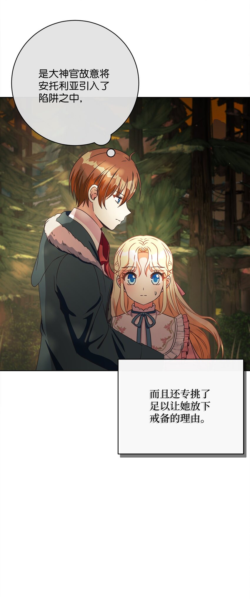 48 突遇魔物(1/2)-第49话