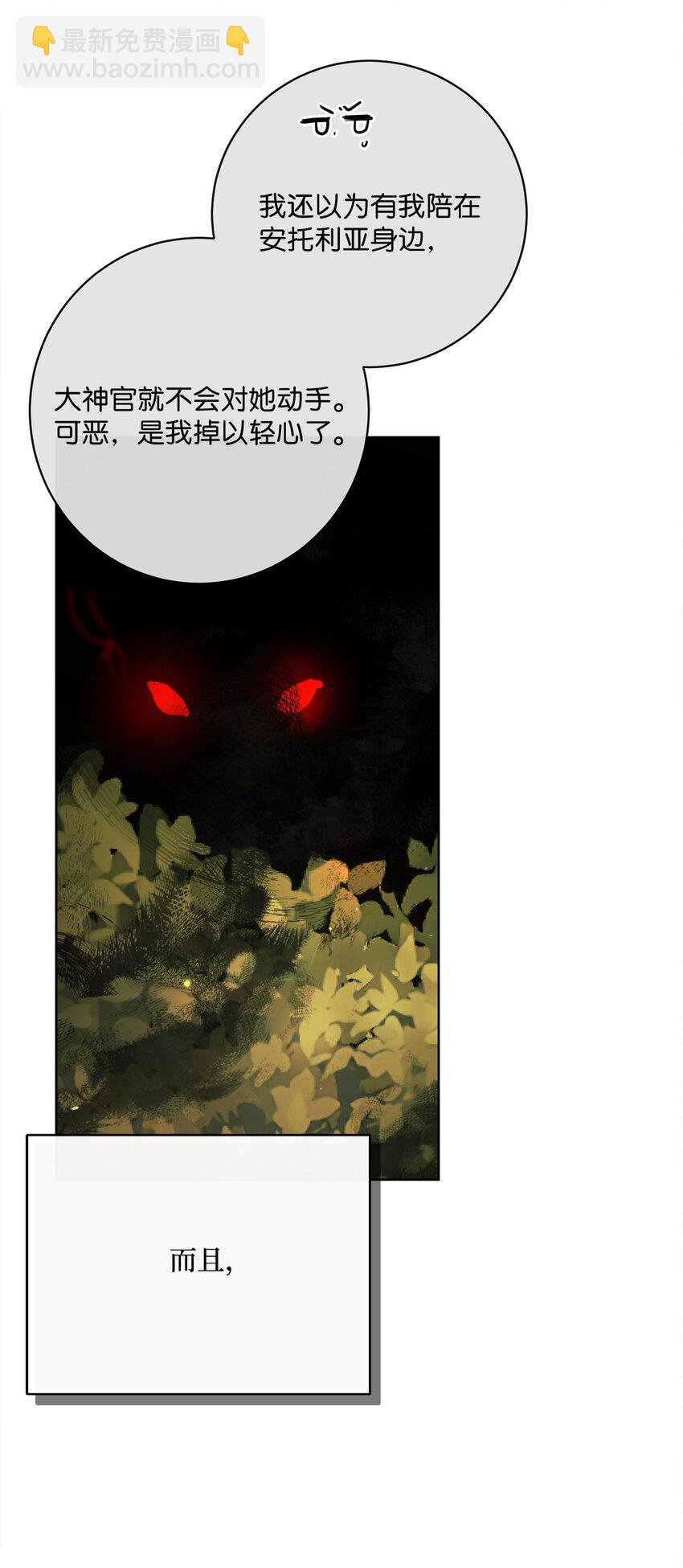 48 突遇魔物(1/2)-第49话