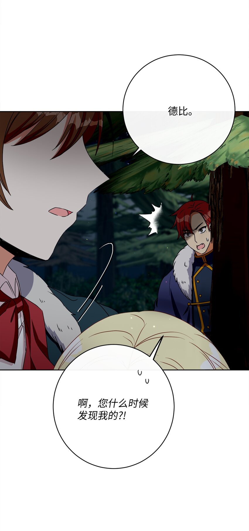 50 我欠你一份人情(1/2)-第51话