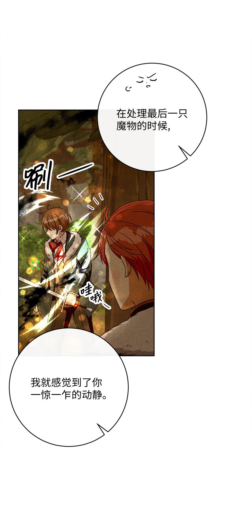 50 我欠你一份人情(1/2)-第51话