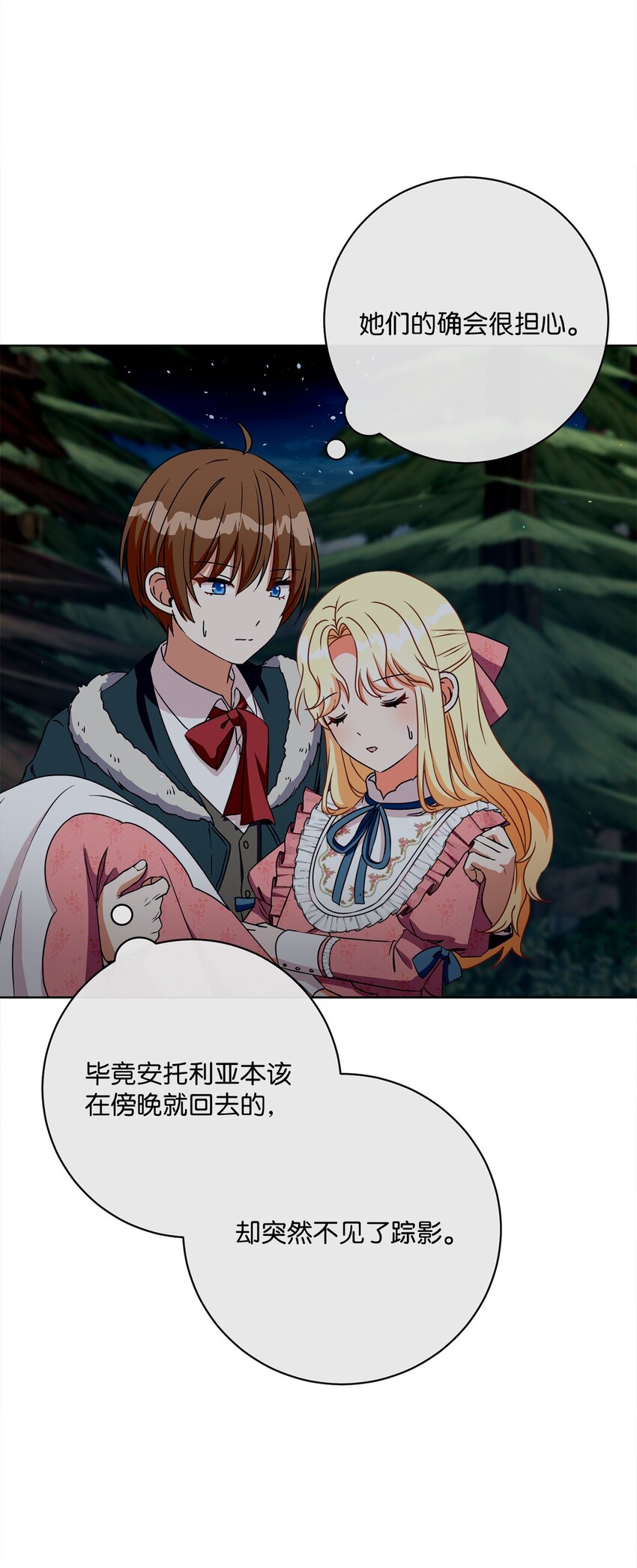 50 我欠你一份人情(1/2)-第51话