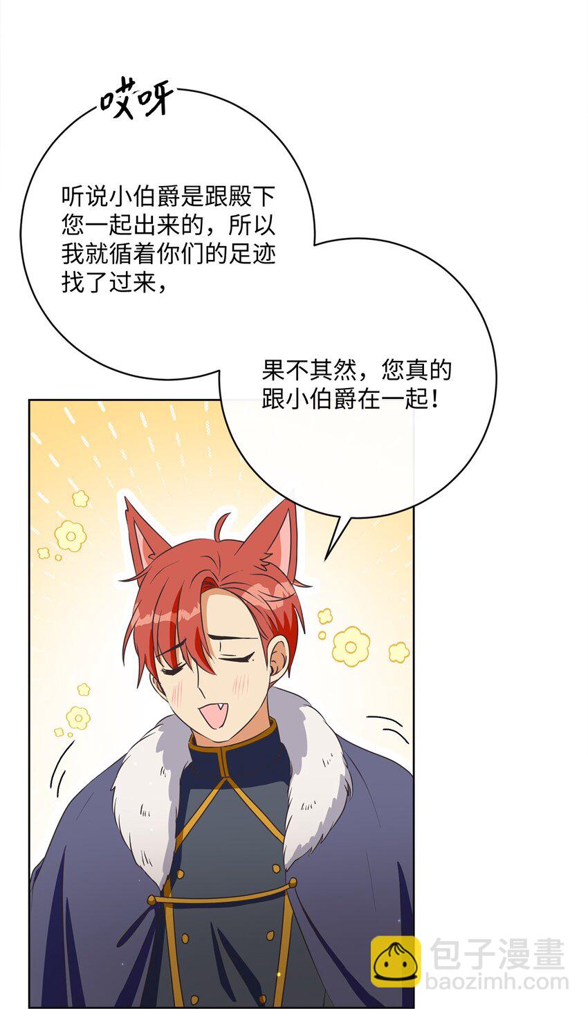 50 我欠你一份人情(1/2)-第51话