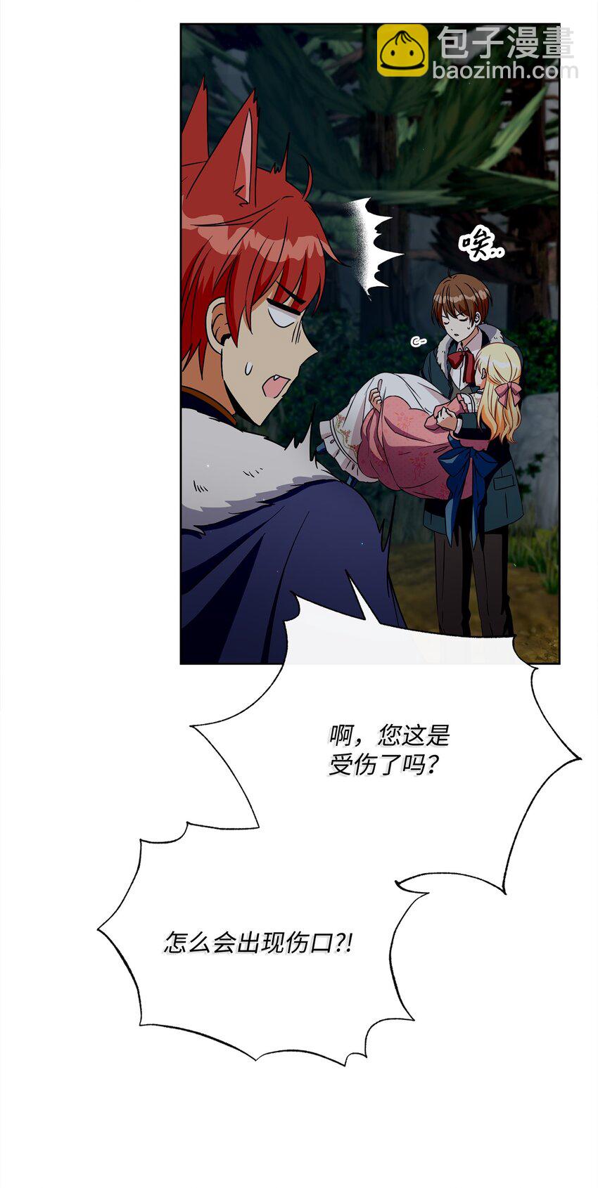 50 我欠你一份人情(1/2)-第51话