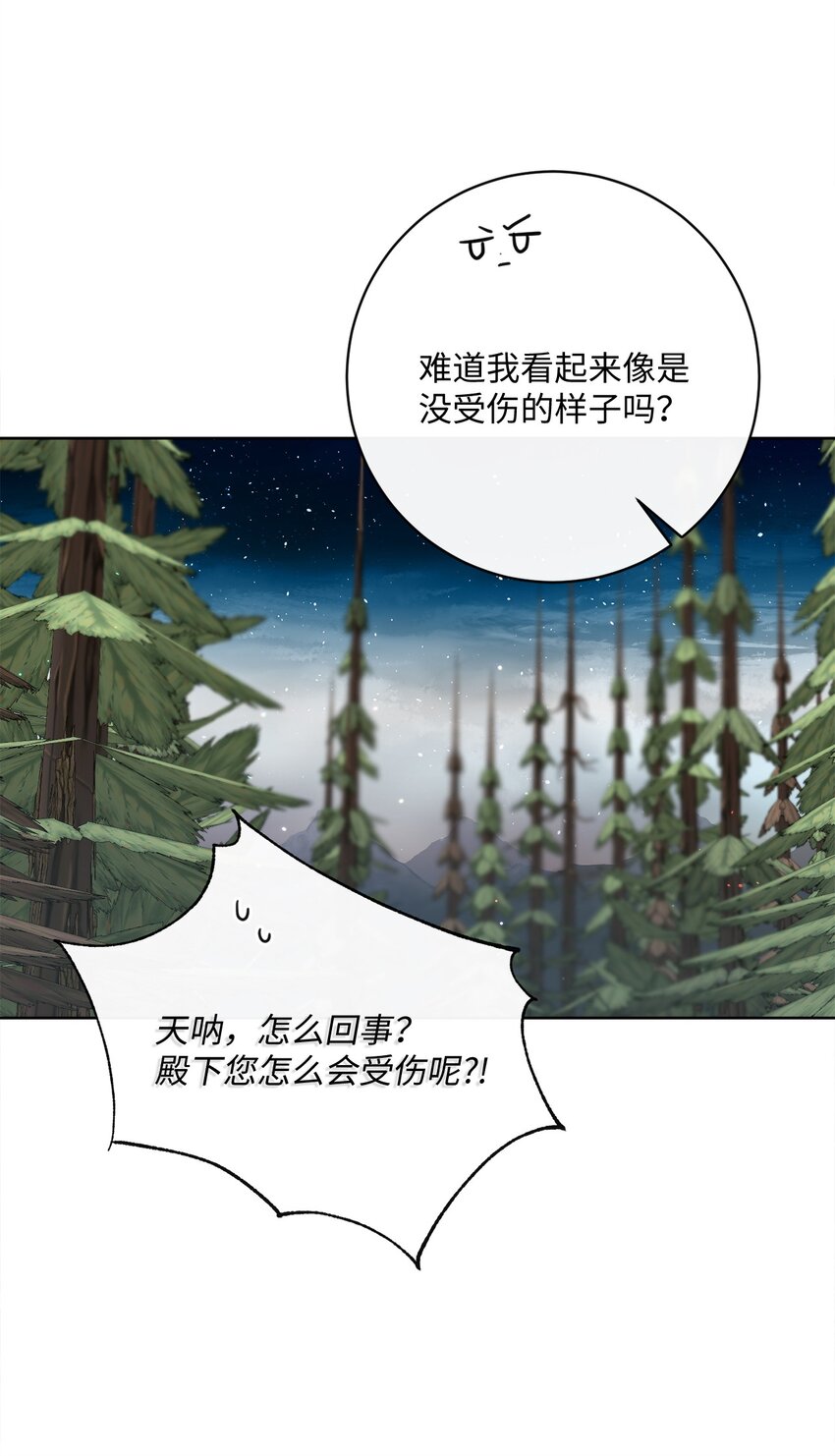 50 我欠你一份人情(1/2)-第51话