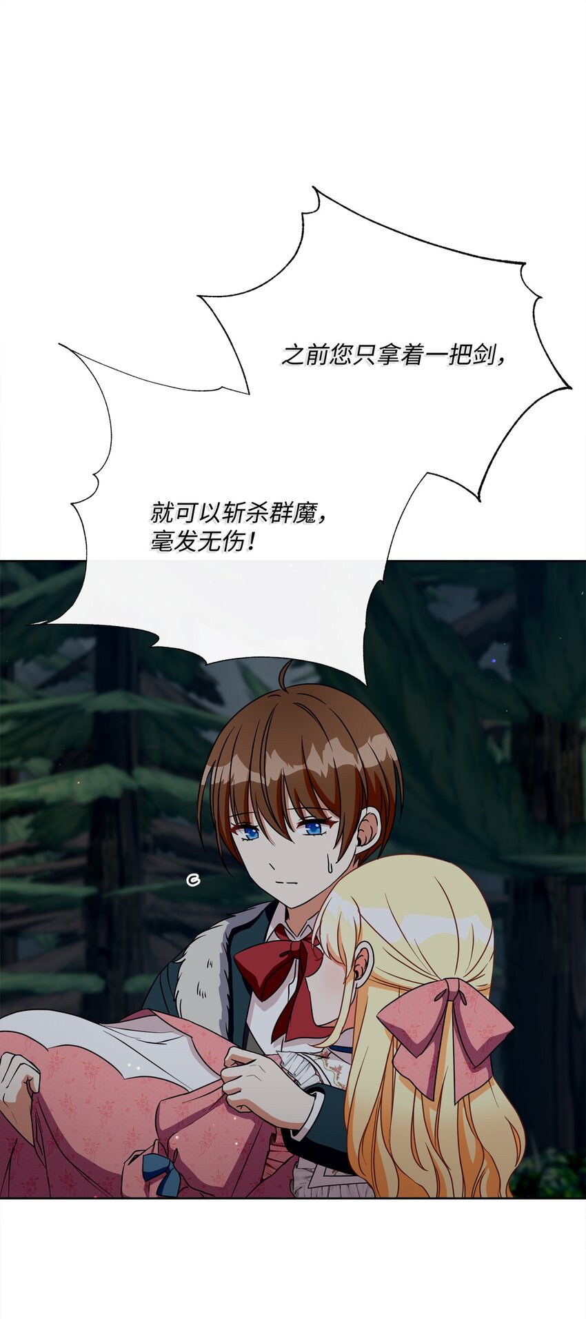 50 我欠你一份人情(1/2)-第51话