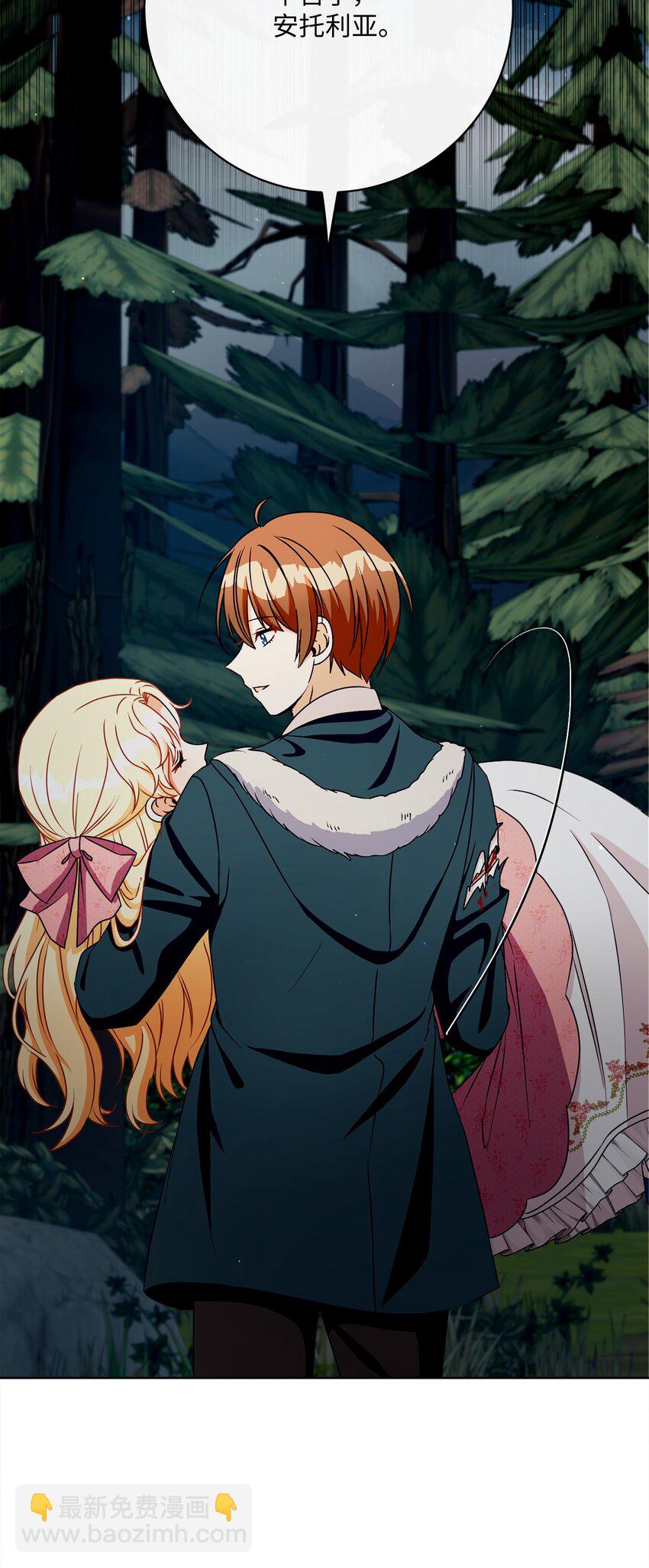 50 我欠你一份人情(1/2)-第51话