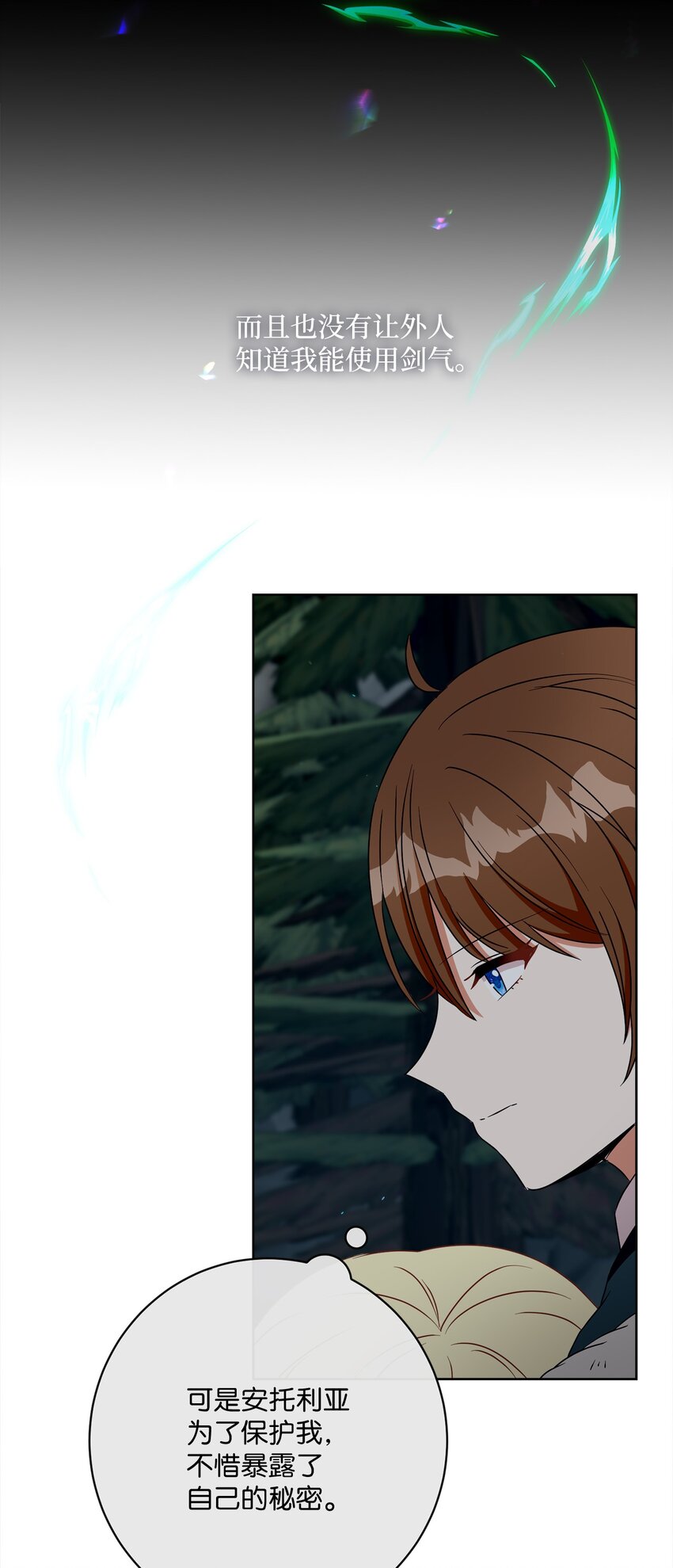 50 我欠你一份人情(1/2)-第51话