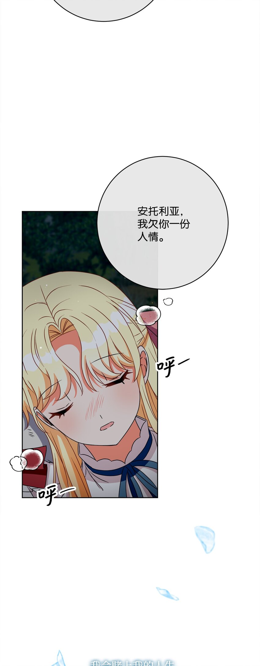 50 我欠你一份人情(1/2)-第51话