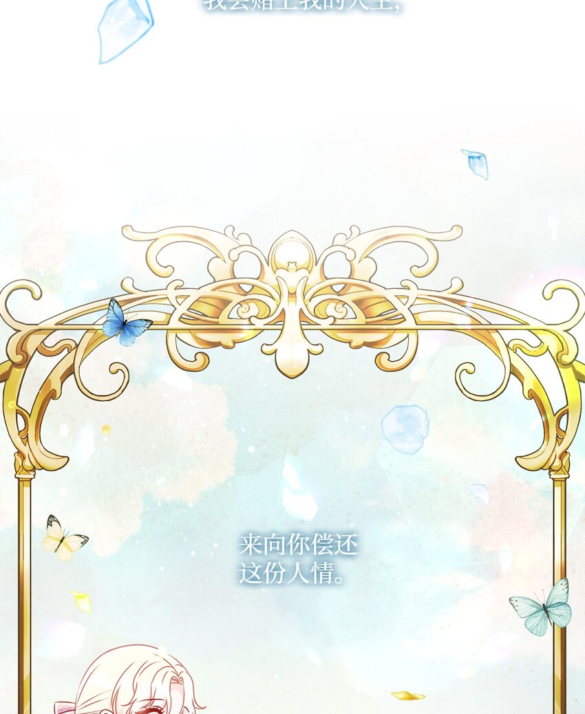 50 我欠你一份人情(1/2)-第51话