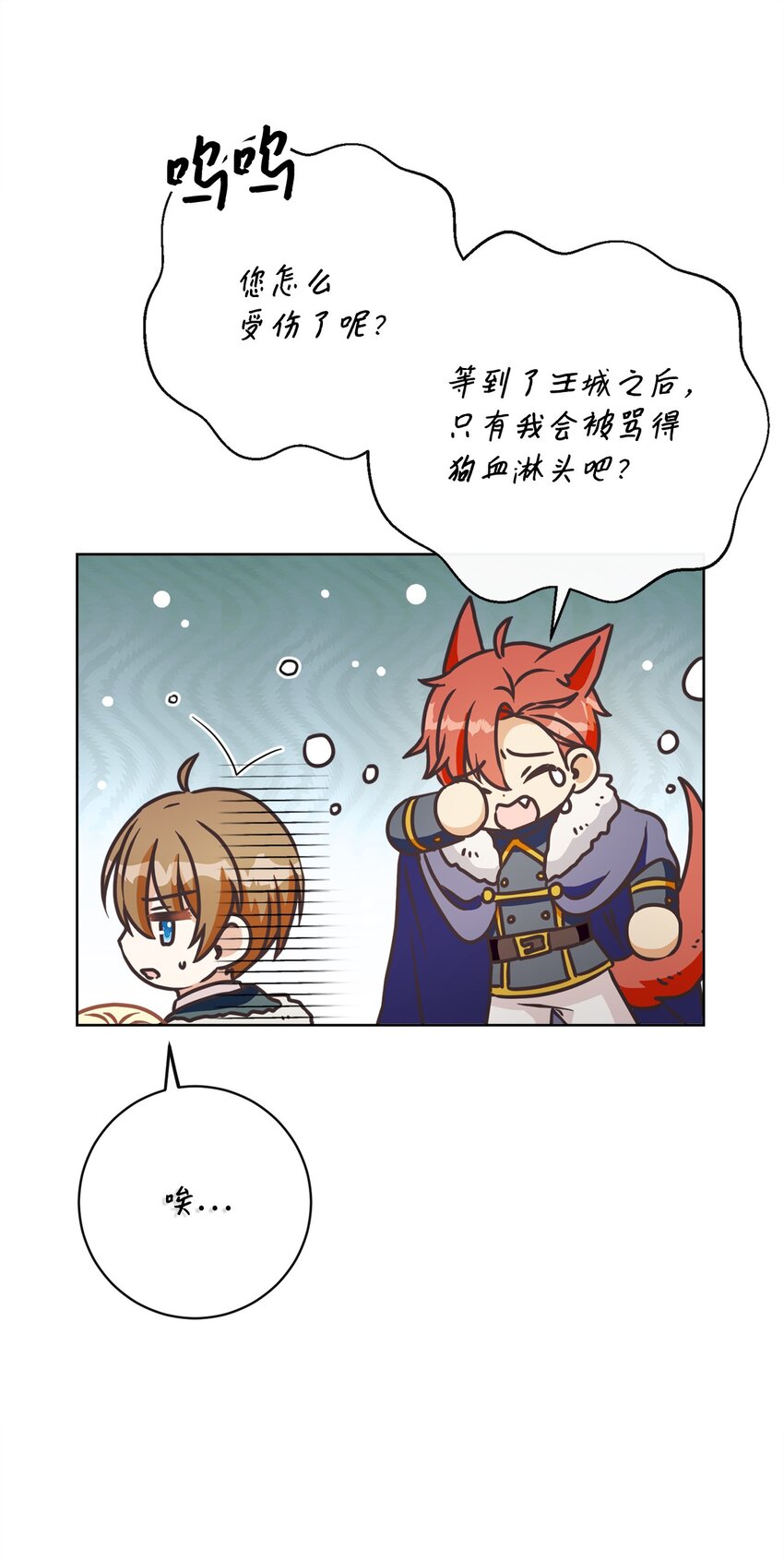 50 我欠你一份人情(1/2)-第51话