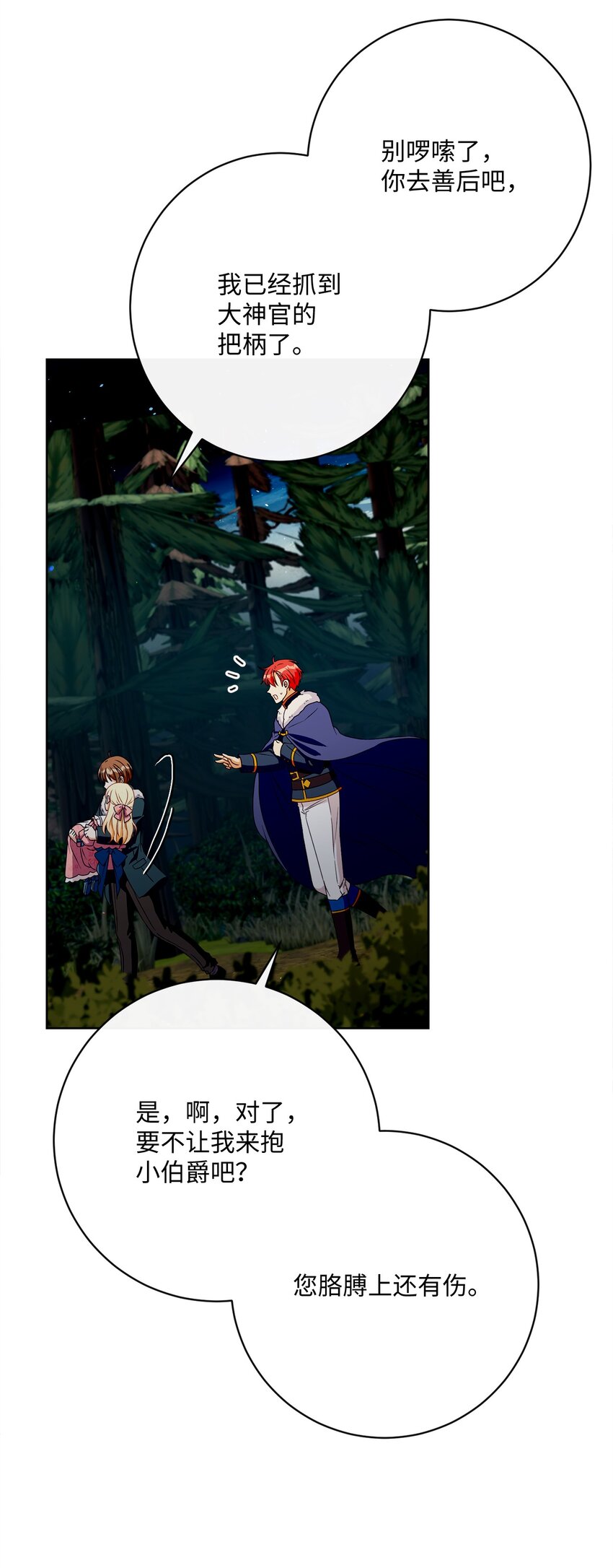 50 我欠你一份人情(1/2)-第51话